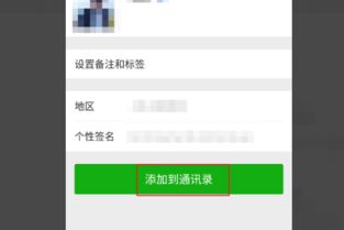 wxid怎么加好友,微信秘籍如何通过wxid添加好友，让你轻松掌握社交主动权！