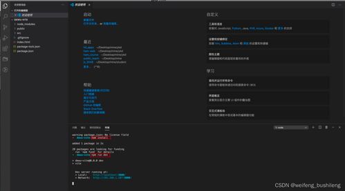 vue做app,Vue.js简介