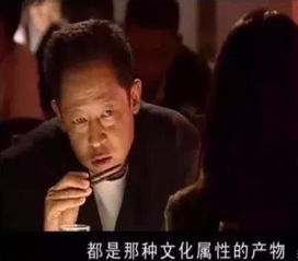 文化属性 看透人性的密码