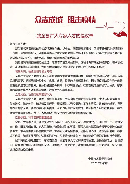 治疗疫情的专家建议书？可信吗(疫情权威专家)