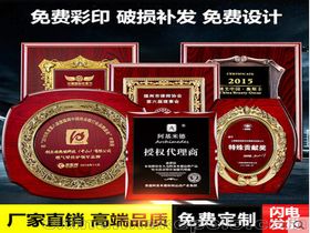 卖奖牌木托价格 卖奖牌木托批发 卖奖牌木托厂家 第53页 