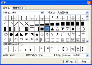 EXCEL表格中怎样在一个小方格中加入另一个小方格 