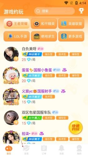 小鹿组队app怎么发动态 小鹿组队app发动态方法 