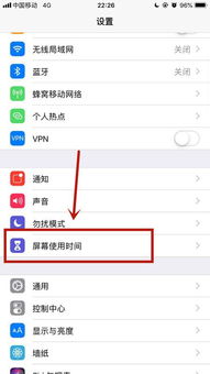 iphone8如何开启定位服务 