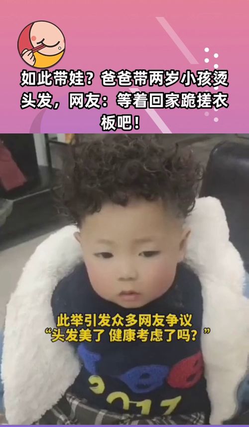 怎样给两岁宝宝剪头发的啊有什么方法的呢(如何给两岁宝宝剪发)