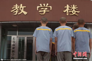 长春21名 专职教师 为服刑少年讲授国学 