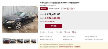  北京电车指标拍卖价格再创新高，快来抢购!  