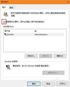 win10开机密保问题设置