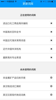 海关辞库app下载 海关辞库安卓版下载 v1.4.6 跑跑车安卓网 