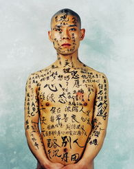 张洹 Zhang Huan