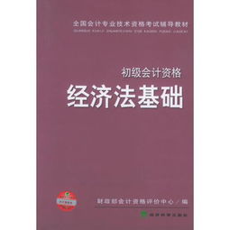 中级会计实务课本,中级会计职称要买什么教材？