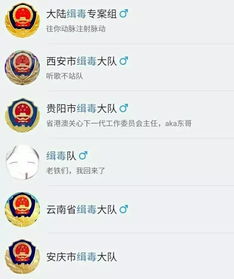 现实中当不了警察,那就去网易云音乐抓吸毒仔 