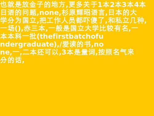 1本3本6本日语发音 1本的表演专业