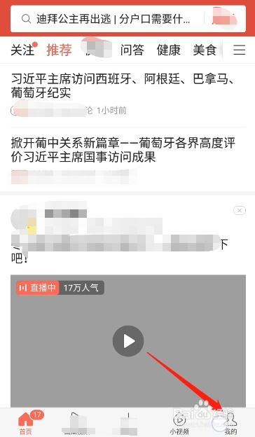 今日头条怎么私信关注的人 今日头条发私信教程