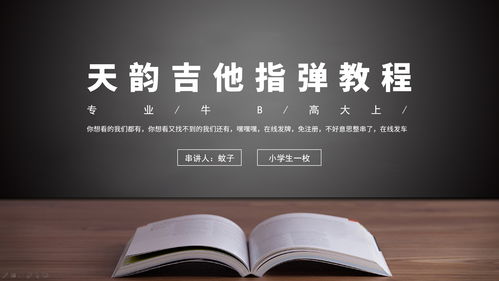 想学古典吉他，会很难吗需要很多乐理知识吗(想学古典吉他,会很难吗需要很多乐理知识吗英文)