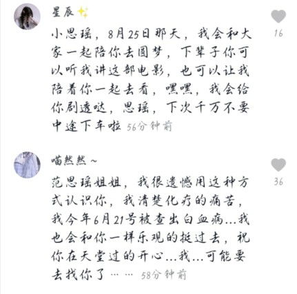 抖音范思瑶是什么梗 抖音范思瑶含义 出处介绍 星芒手游网 