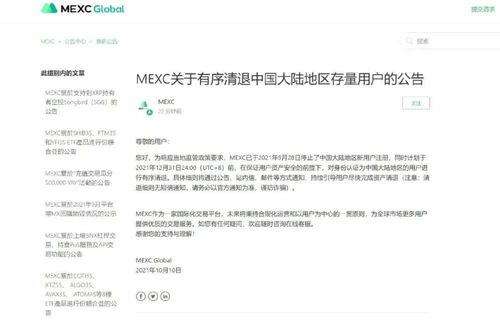  mx币大跌,数字货币暴跌30%背后出了什么鬼 元宇宙