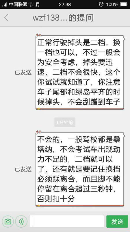 科三考试时,二档降一档时钝挫严重,还不好挂,然后就熄火了,请师傅们说说操作技巧, 