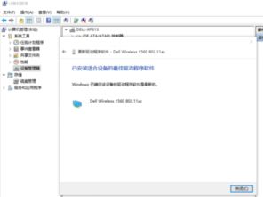 win10wifi经常掉线怎么回事啊