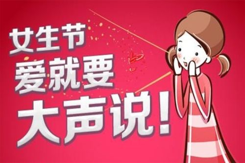 2021年三七女生节,表白和美味不可辜负