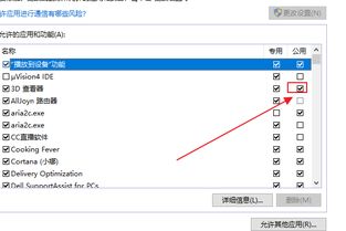 win10控制台设置编码