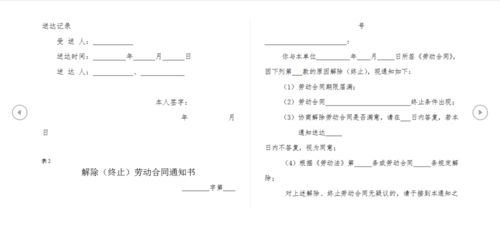 2020版离职经济补偿金计算规则汇总 全国通用 ,超级详细