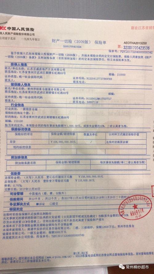 车险查询网上查询（车险查询网上查询电子保单）