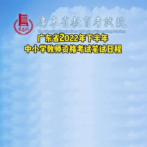 2022广东教育考试院,2022年10月广东自考成绩查询网址？(图2)