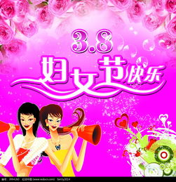 3月8日妇女节送妈妈什么花