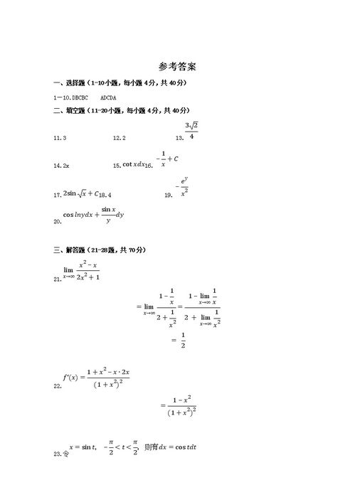 上海成人高考计算机专业(图1)