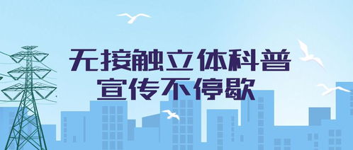 用电安全及电力设施保护宣传语，居民群用电安全提醒内容