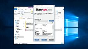 win10安装mastercam2020