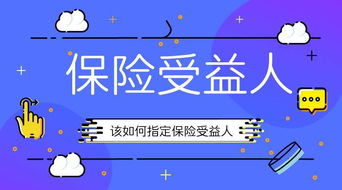 投保人与被保险人不是同一人时,由谁领取生存保险金(保险生存金是被保险人领吗)