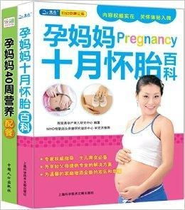 孕妈咪孕中晚期的健康营养观