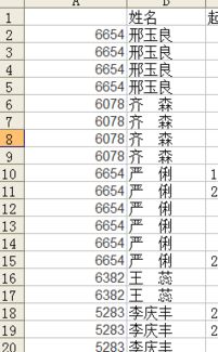 如何让人员顺序按第一个EXCEL里面的顺序排列