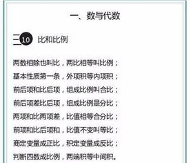 特别简单的初中数学知识顺口溜 1小时记住3年知识