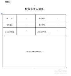 浙江办理企业集团子公司变更所需提供哪些具体材料规范