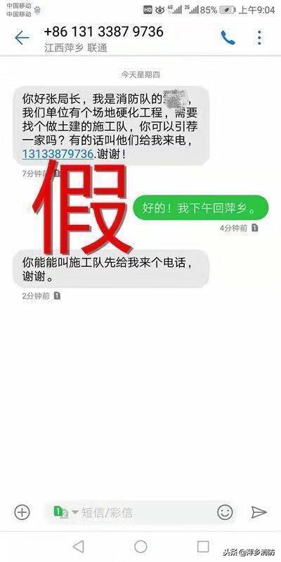 长沙消防支队官网 消防举报网站