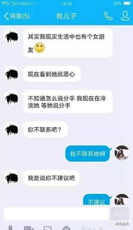 一妹纸用微信小号测试男友忠诚度,结果 悲剧了