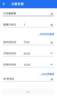 我的手机为什么在4g流量下看不了股票