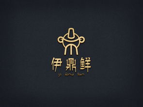 伊鼎鲜羊肉涮锅LOGO