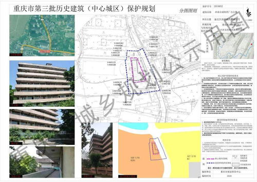 重庆市第三批历史建筑保护规划公布 涉及多个板块