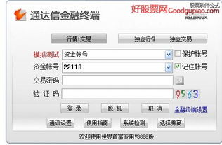 通达信内核5.85不能显示603打头的股票怎么办