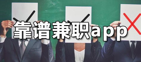  百富邦工作靠谱不,深入了解这家公司的实力与优势 天富平台