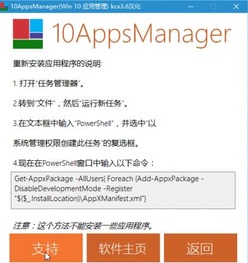 win10安装appscan