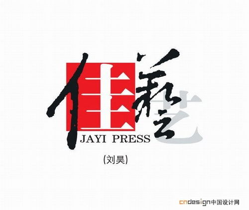 佳 艺术字体 字体下载 中国书法字体,英文字体,吉祥物,美术字设计 中国字体设计网 