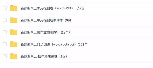 官方发布 2019秋季人教部编版语文7 9年级全套期末试卷 单元检测卷 期中试卷 周末训练等超全复习资料免费领