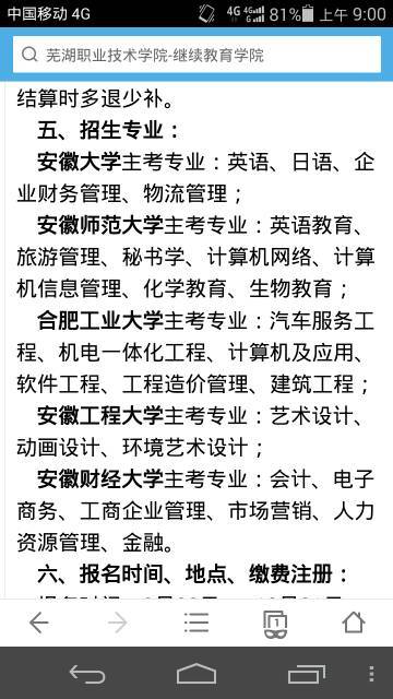 大家好,我是一名大专生,现在准备报名自考本科,有以下专业可以选择,但我不知道该选什么 请大家给我个 