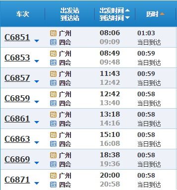 新造地铁站去四会怎么坐地铁 