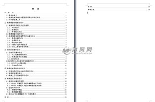 毕业论文,四层,电梯,plc